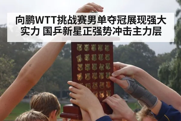 young athlete holding trophy