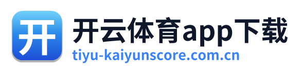 开云体育app下载 Logo